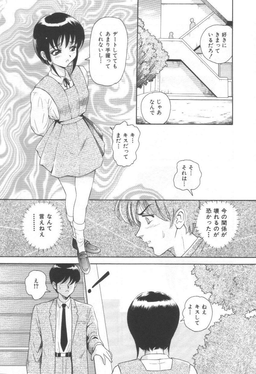 [Yuuki Tomoca] Blue Heaven page 10 full