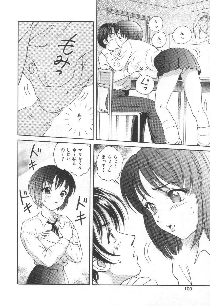 [Yuuki Tomoca] Blue Heaven page 100 full