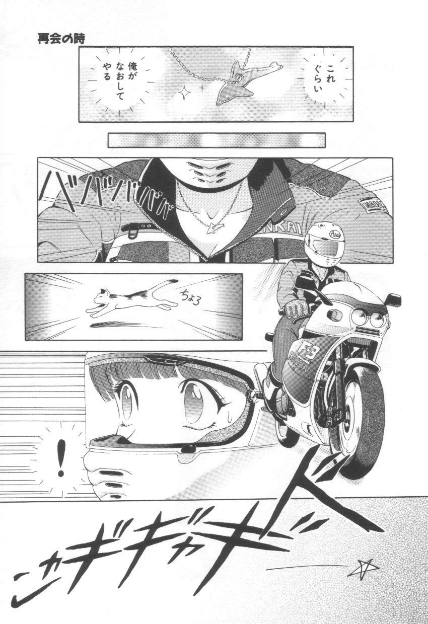 [Yuuki Tomoca] Blue Heaven page 109 full
