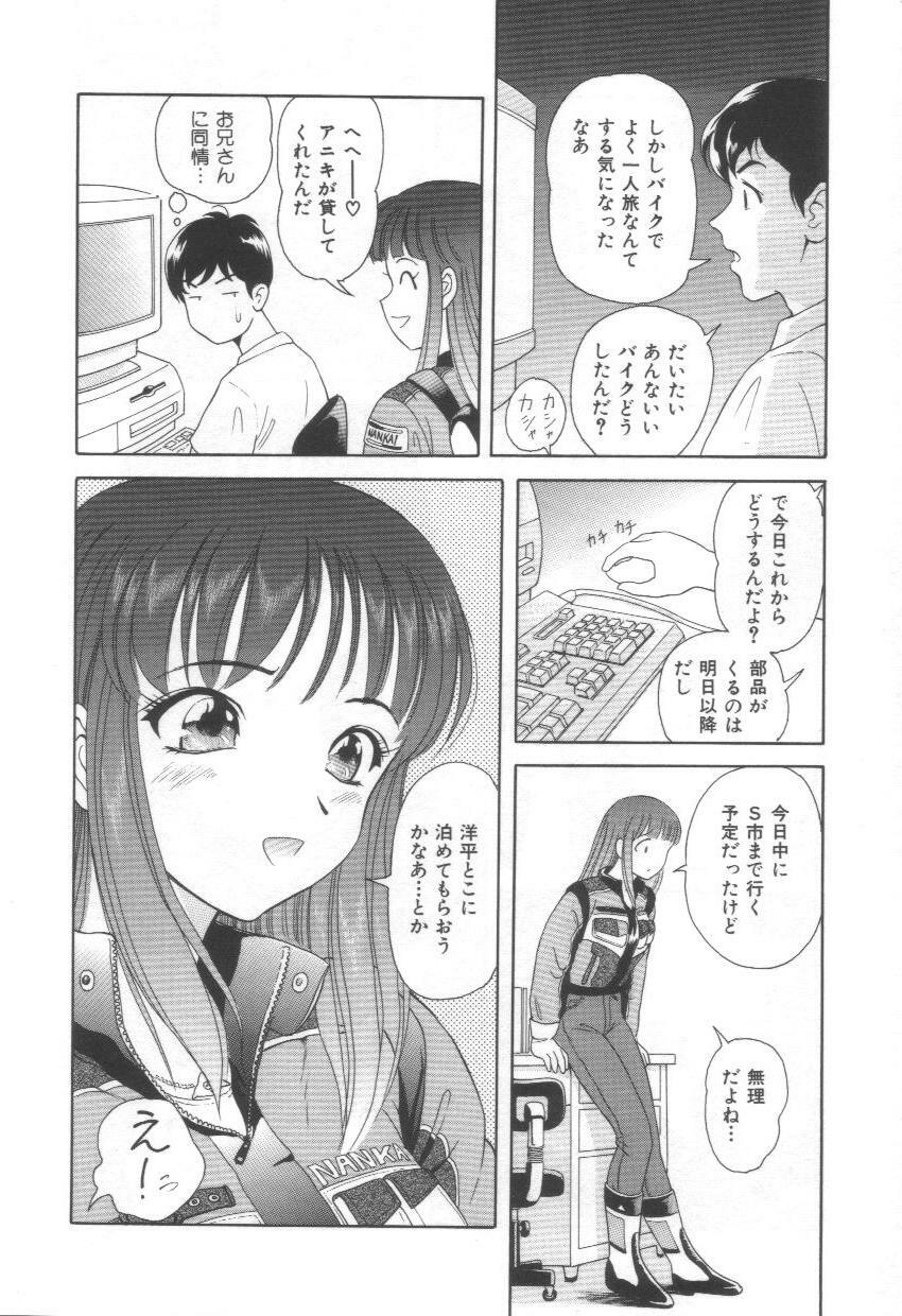 [Yuuki Tomoca] Blue Heaven page 112 full