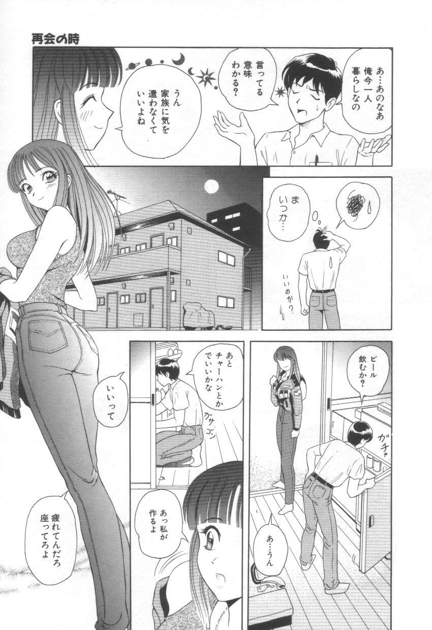 [Yuuki Tomoca] Blue Heaven page 113 full
