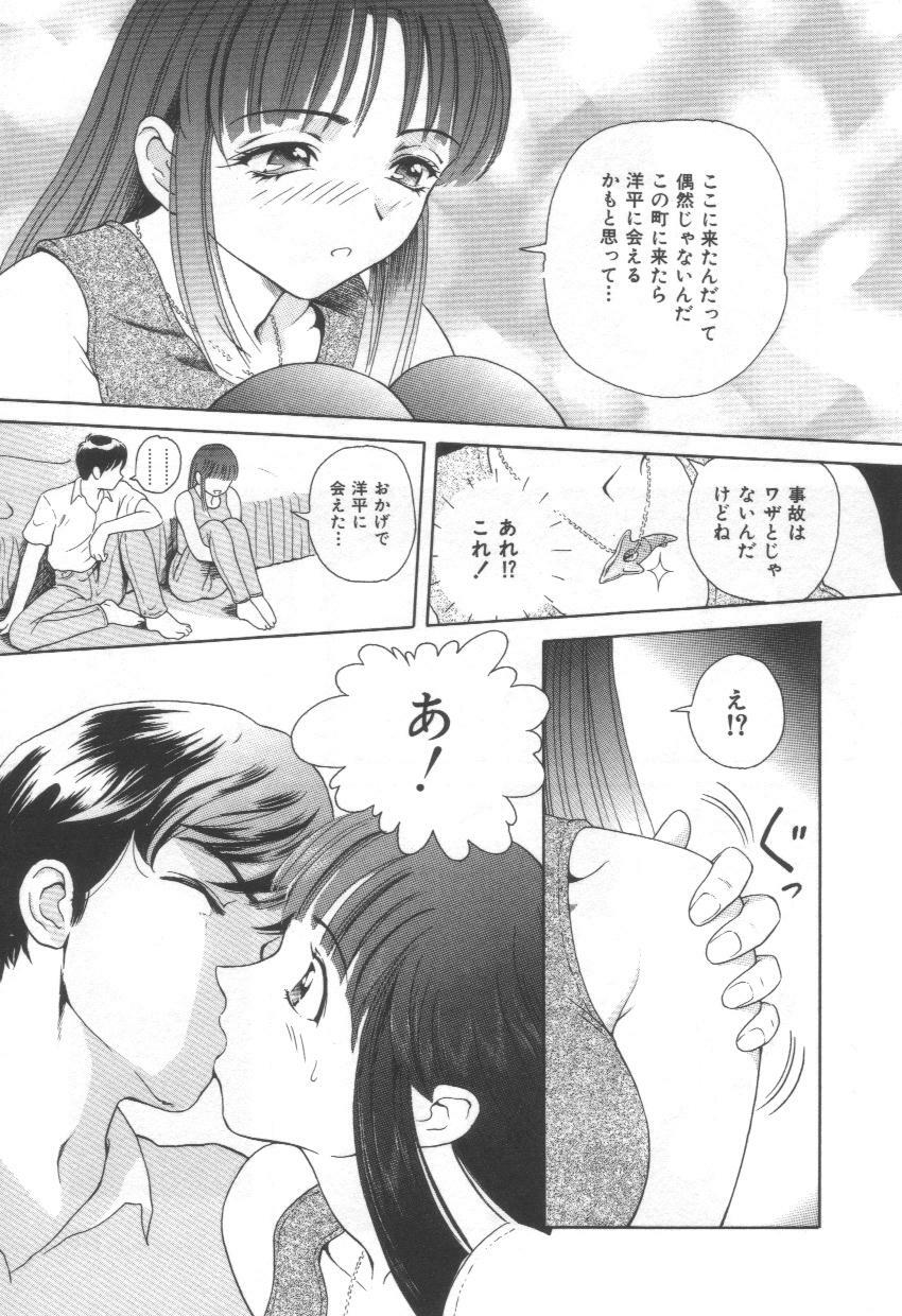 [Yuuki Tomoca] Blue Heaven page 115 full