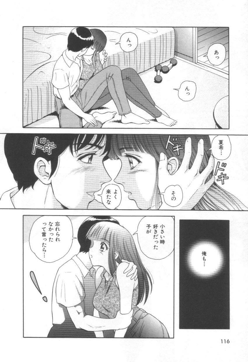 [Yuuki Tomoca] Blue Heaven page 116 full