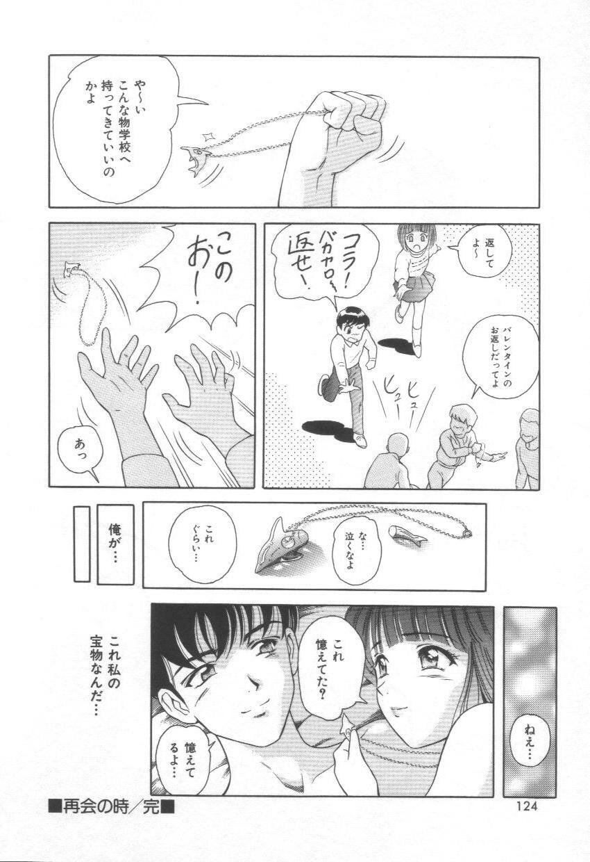 [Yuuki Tomoca] Blue Heaven page 124 full