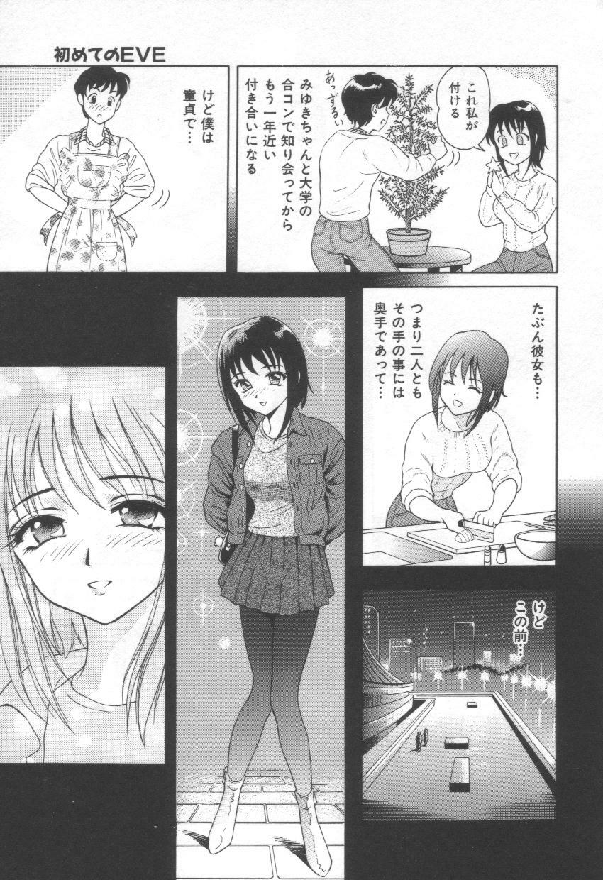 [Yuuki Tomoca] Blue Heaven page 127 full