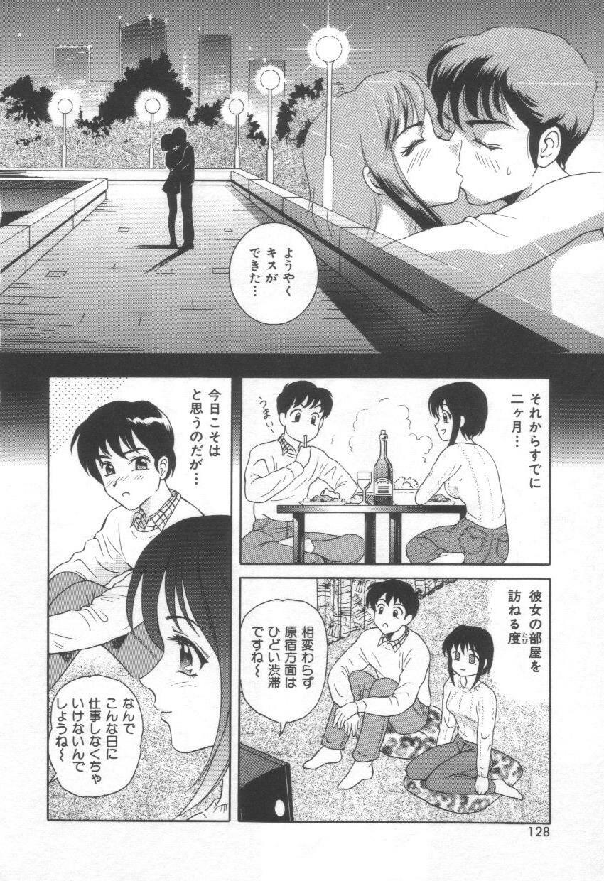 [Yuuki Tomoca] Blue Heaven page 128 full