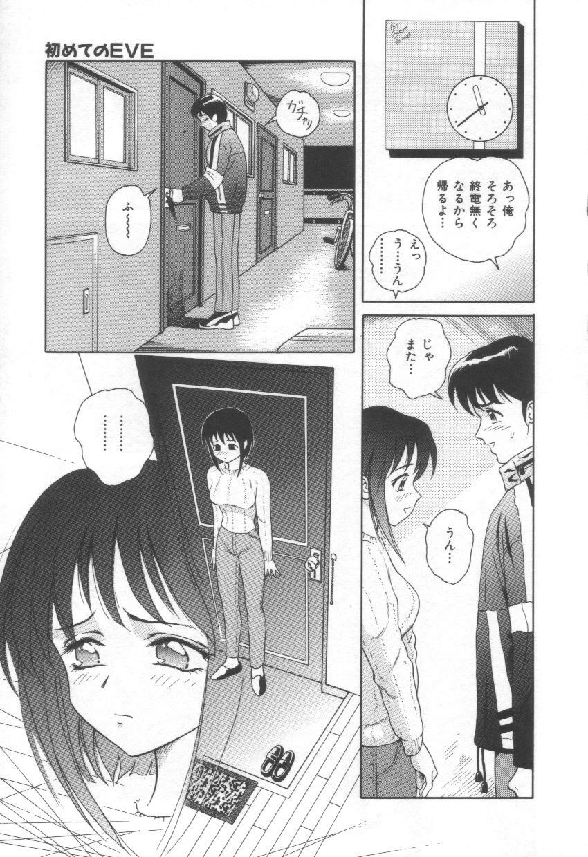 [Yuuki Tomoca] Blue Heaven page 129 full