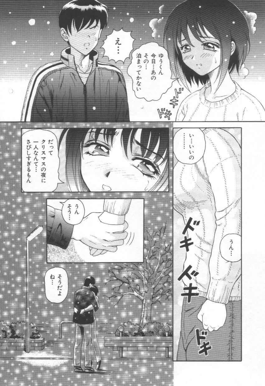 [Yuuki Tomoca] Blue Heaven page 131 full