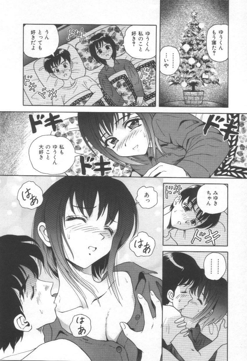 [Yuuki Tomoca] Blue Heaven page 132 full