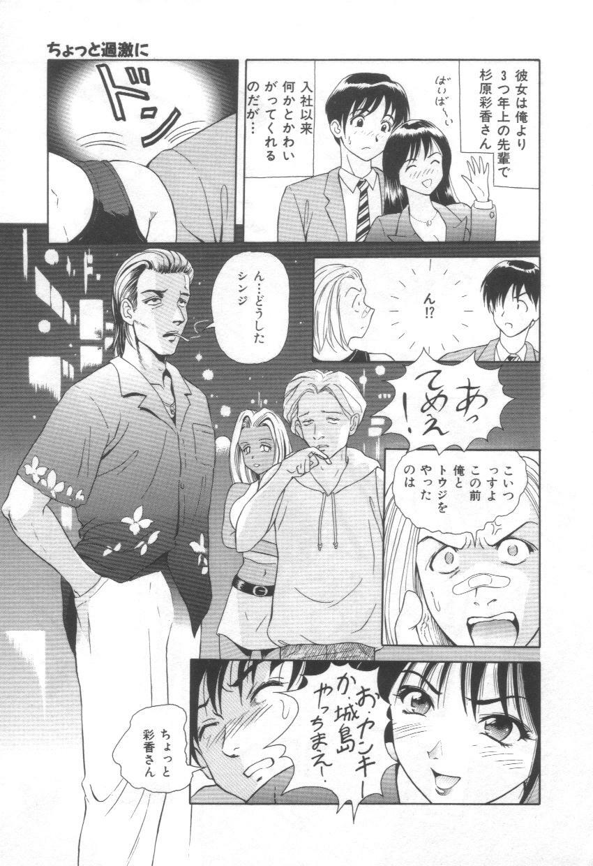 [Yuuki Tomoca] Blue Heaven page 143 full