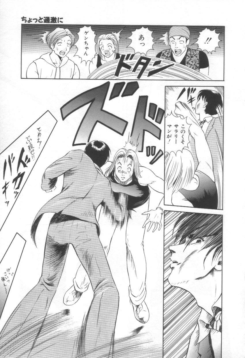 [Yuuki Tomoca] Blue Heaven page 145 full