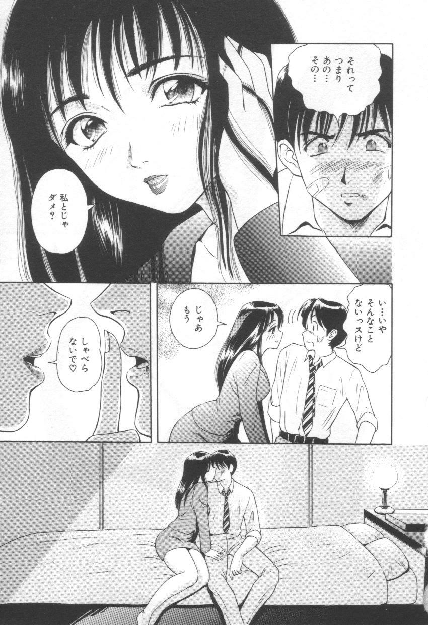 [Yuuki Tomoca] Blue Heaven page 147 full