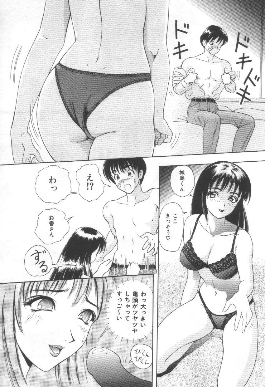 [Yuuki Tomoca] Blue Heaven page 149 full
