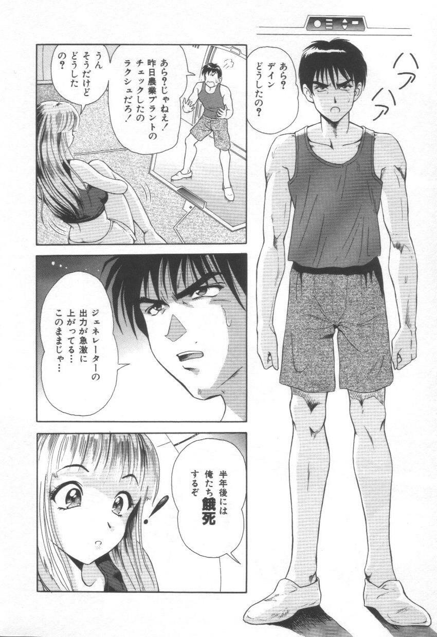 [Yuuki Tomoca] Blue Heaven page 160 full