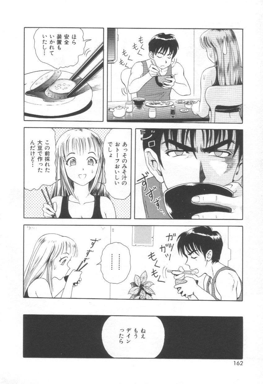 [Yuuki Tomoca] Blue Heaven page 162 full