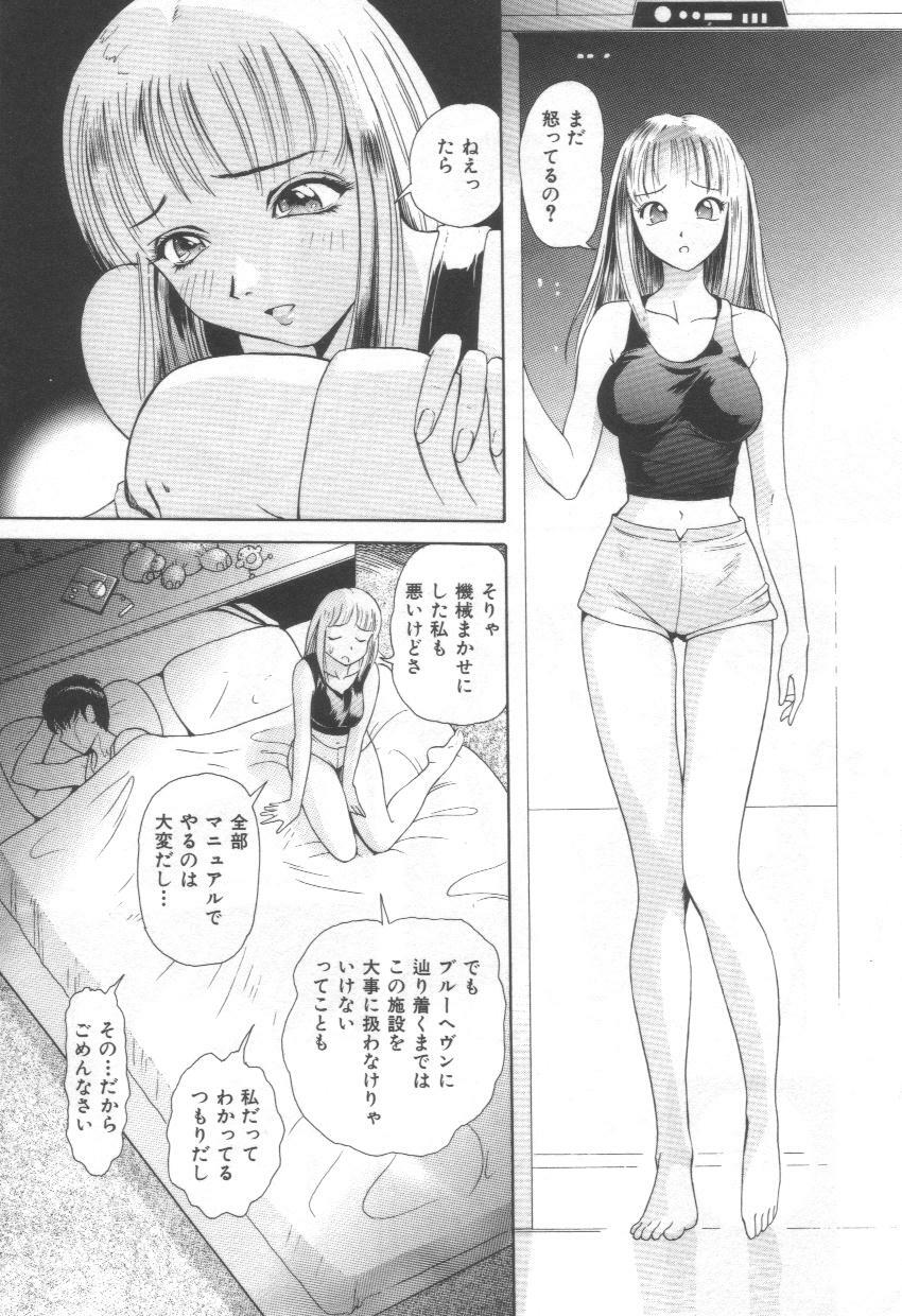 [Yuuki Tomoca] Blue Heaven page 163 full