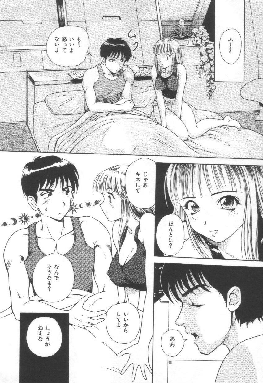 [Yuuki Tomoca] Blue Heaven page 164 full