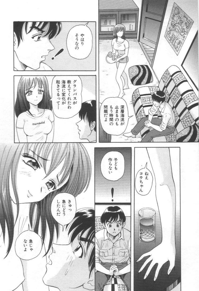 [Yuuki Tomoca] Blue Heaven page 30 full