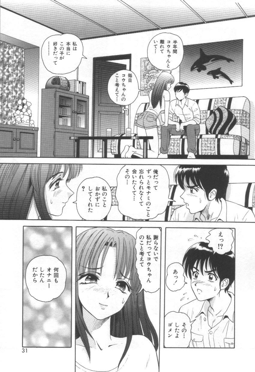 [Yuuki Tomoca] Blue Heaven page 31 full