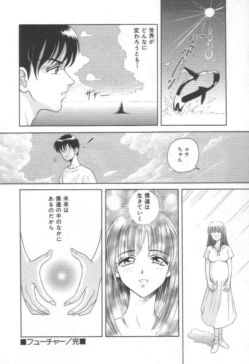 [Yuuki Tomoca] Blue Heaven page 40 full