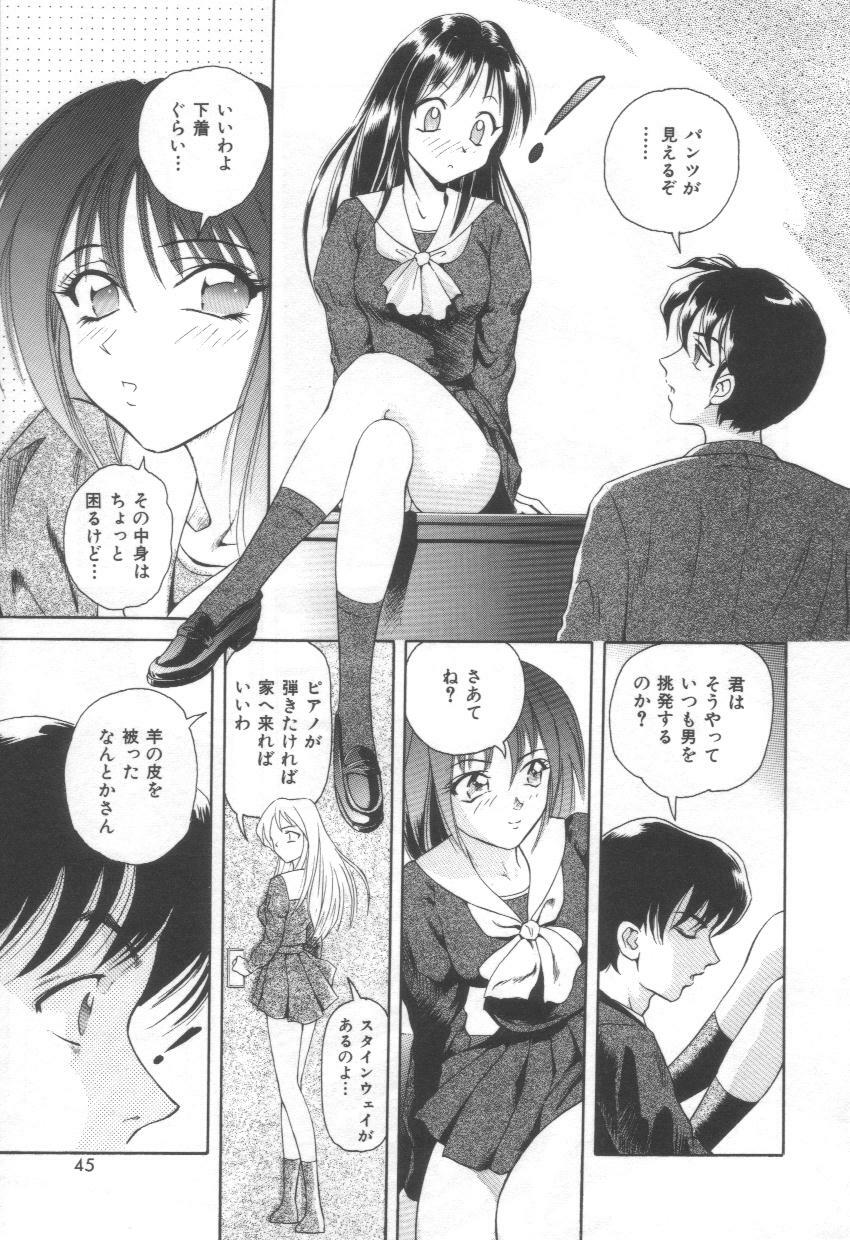 [Yuuki Tomoca] Blue Heaven page 45 full