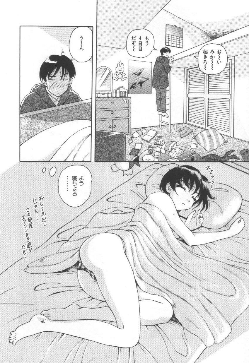 [Yuuki Tomoca] Blue Heaven page 80 full