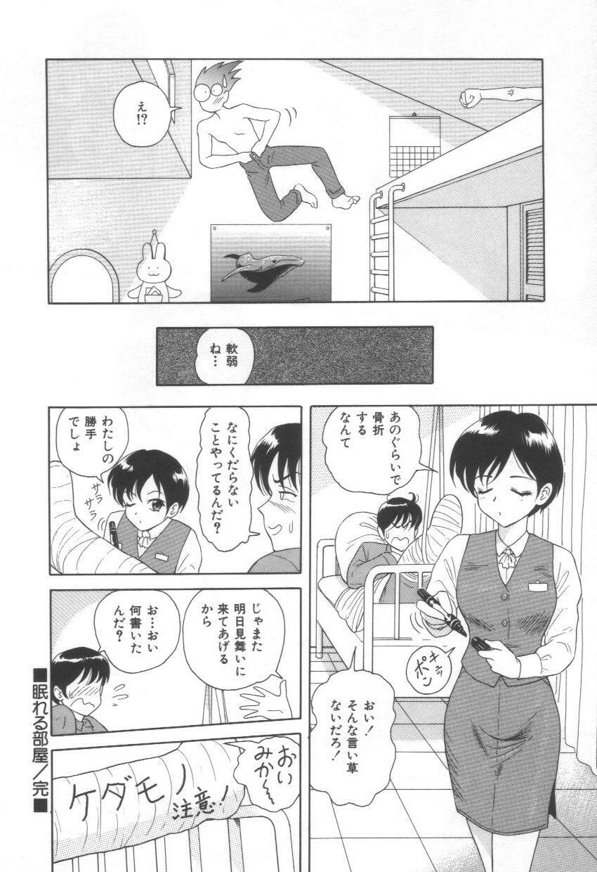 [Yuuki Tomoca] Blue Heaven page 92 full