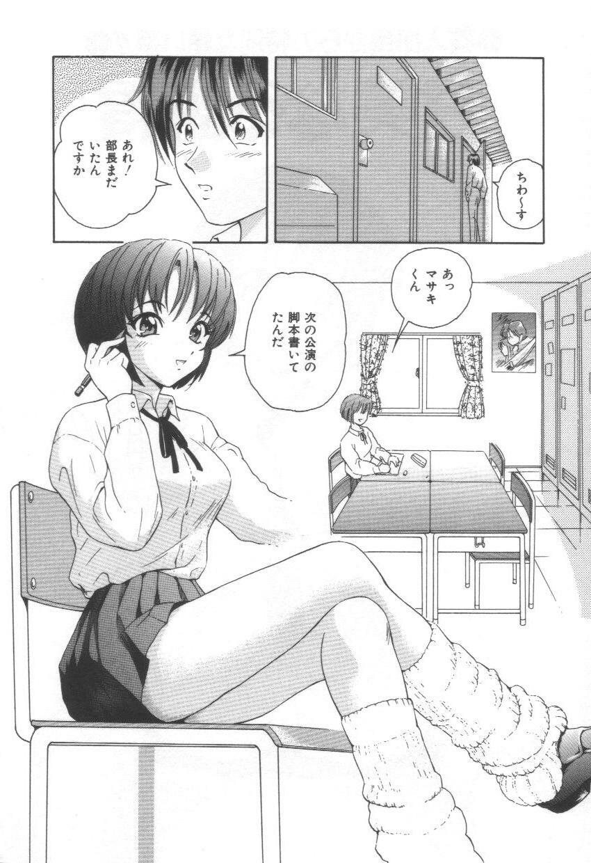 [Yuuki Tomoca] Blue Heaven page 94 full