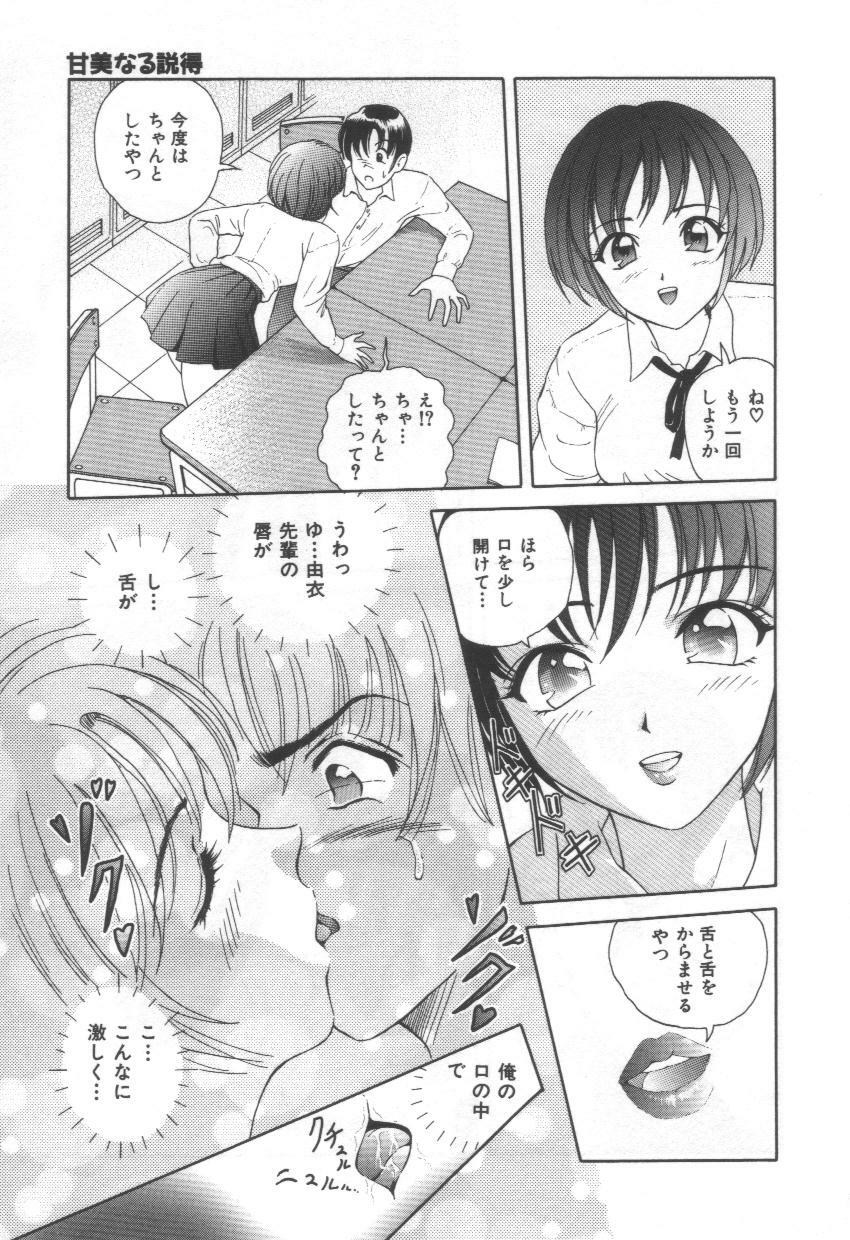 [Yuuki Tomoca] Blue Heaven page 99 full