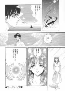 [Yuuki Tomoca] Blue Heaven - page 40