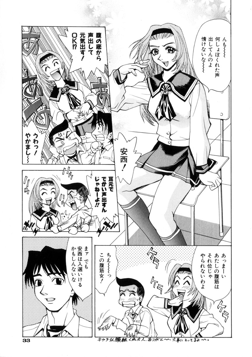 [Makibe Kataru] Love Syrup page 35 full