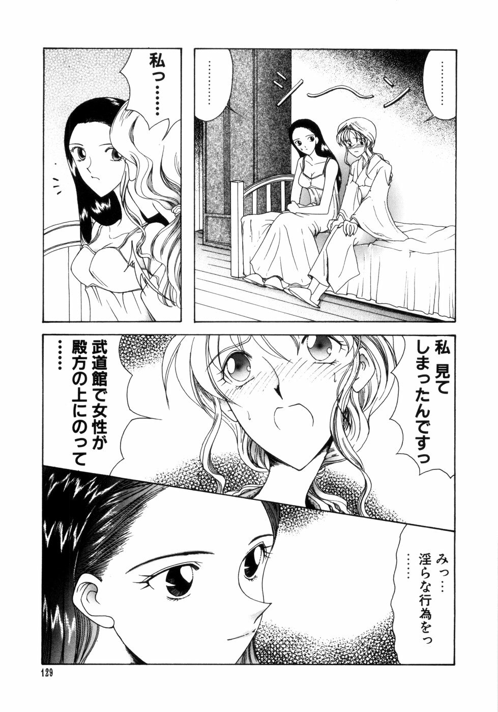 [Saki Urara] Saki Urara Vol 1 page 121 full