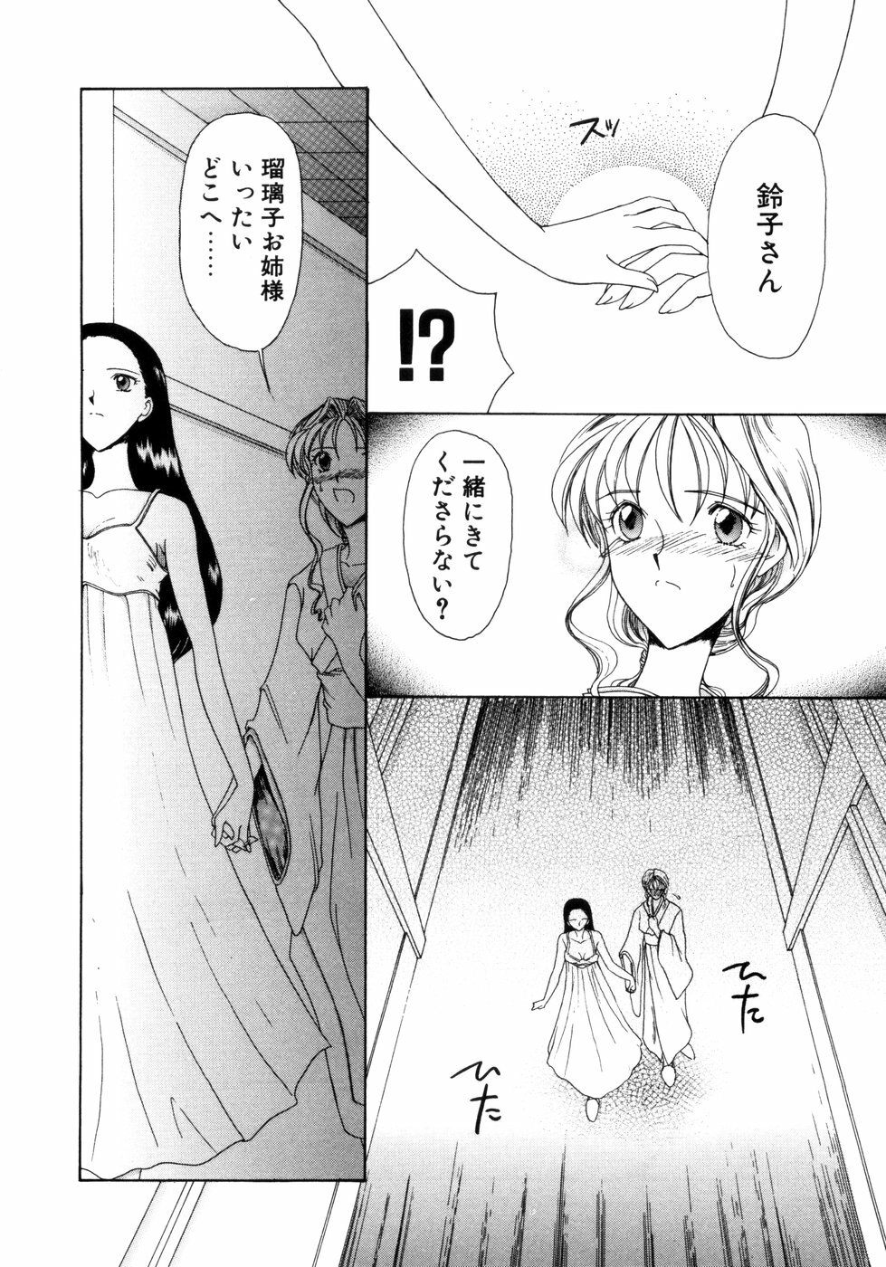 [Saki Urara] Saki Urara Vol 1 page 122 full