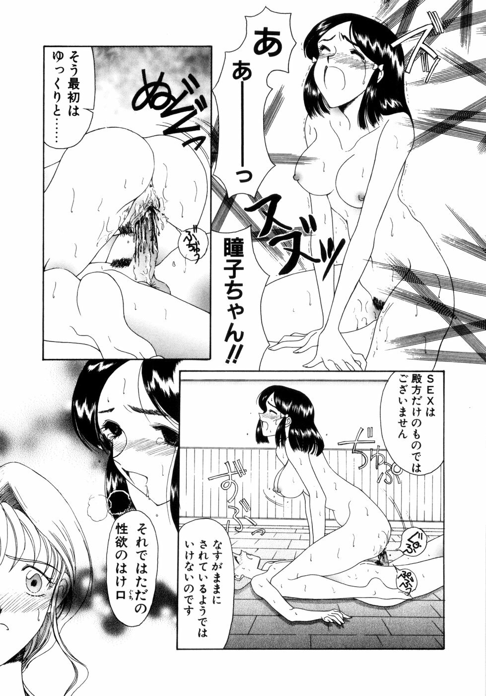 [Saki Urara] Saki Urara Vol 1 page 127 full