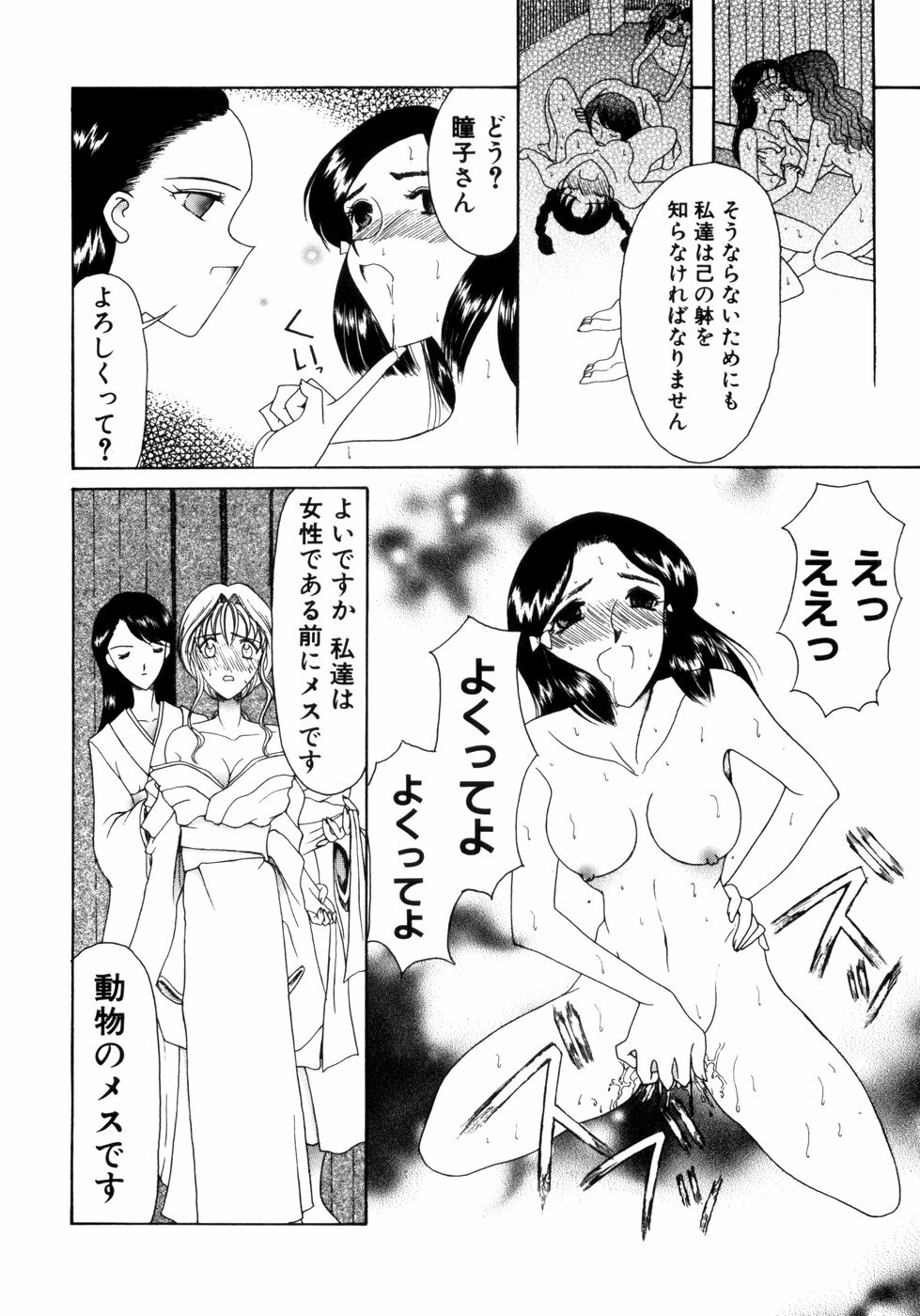 [Saki Urara] Saki Urara Vol 1 page 128 full