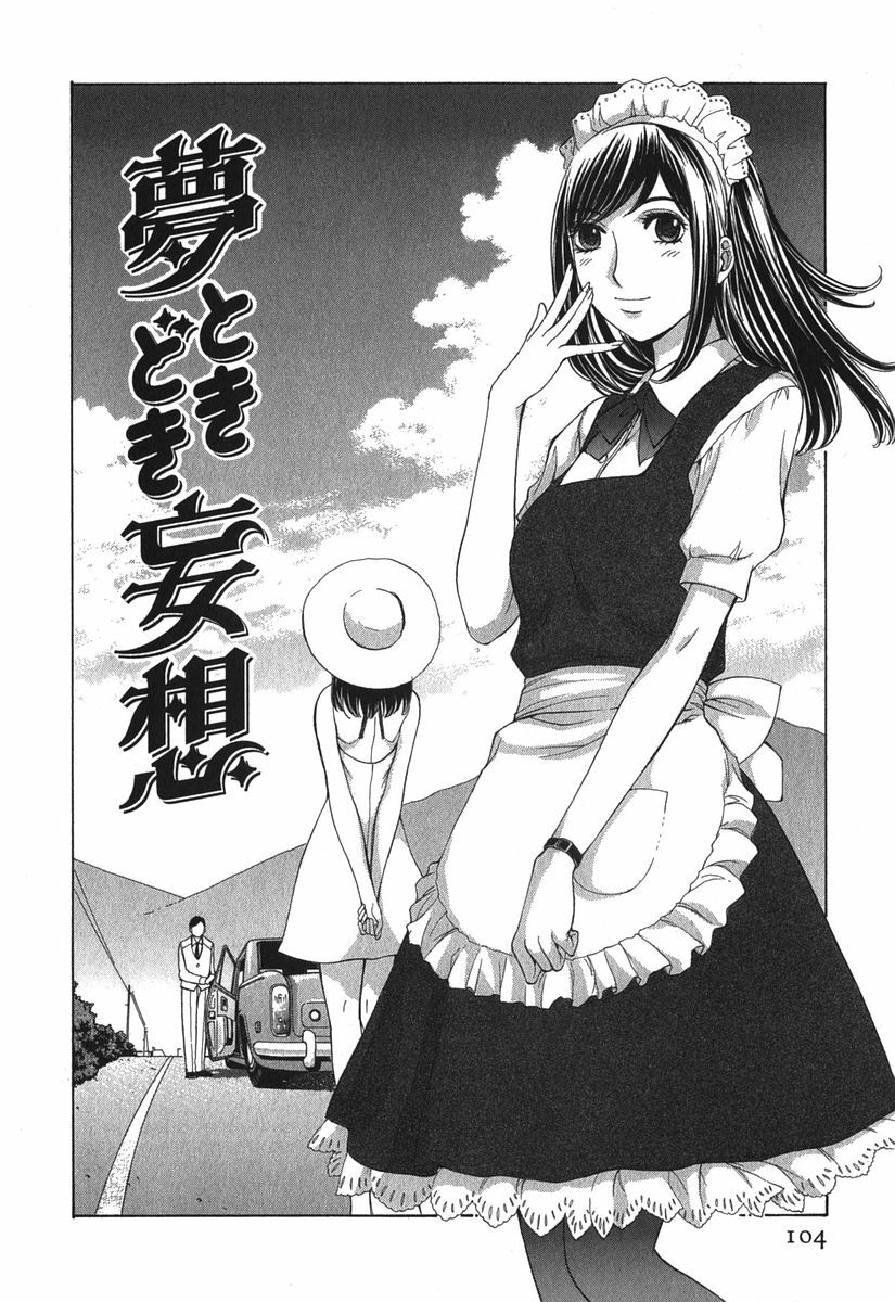 [Harazaki Takuma] Sukiiro Seifuku Zukan page 107 full