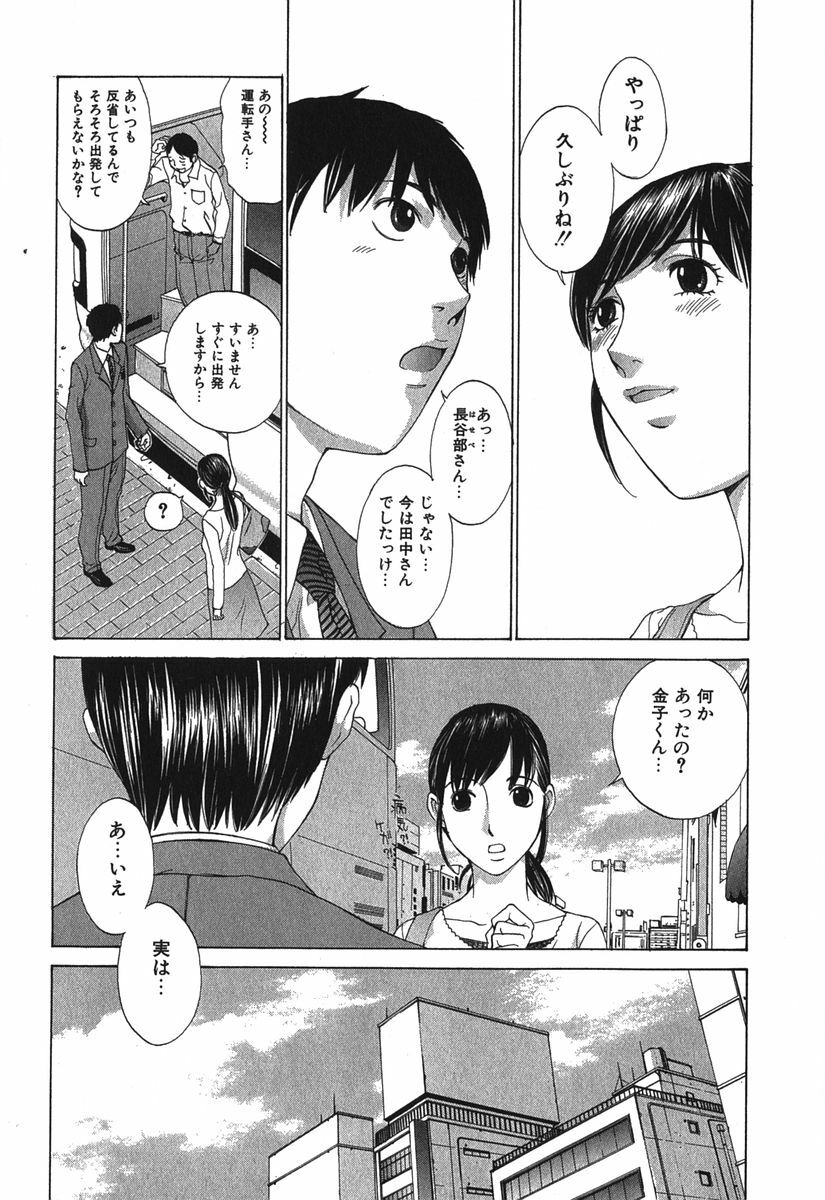 [Harazaki Takuma] Sukiiro Seifuku Zukan page 12 full