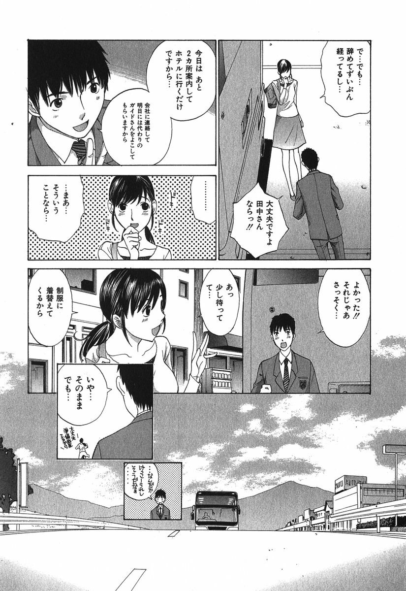 [Harazaki Takuma] Sukiiro Seifuku Zukan page 14 full