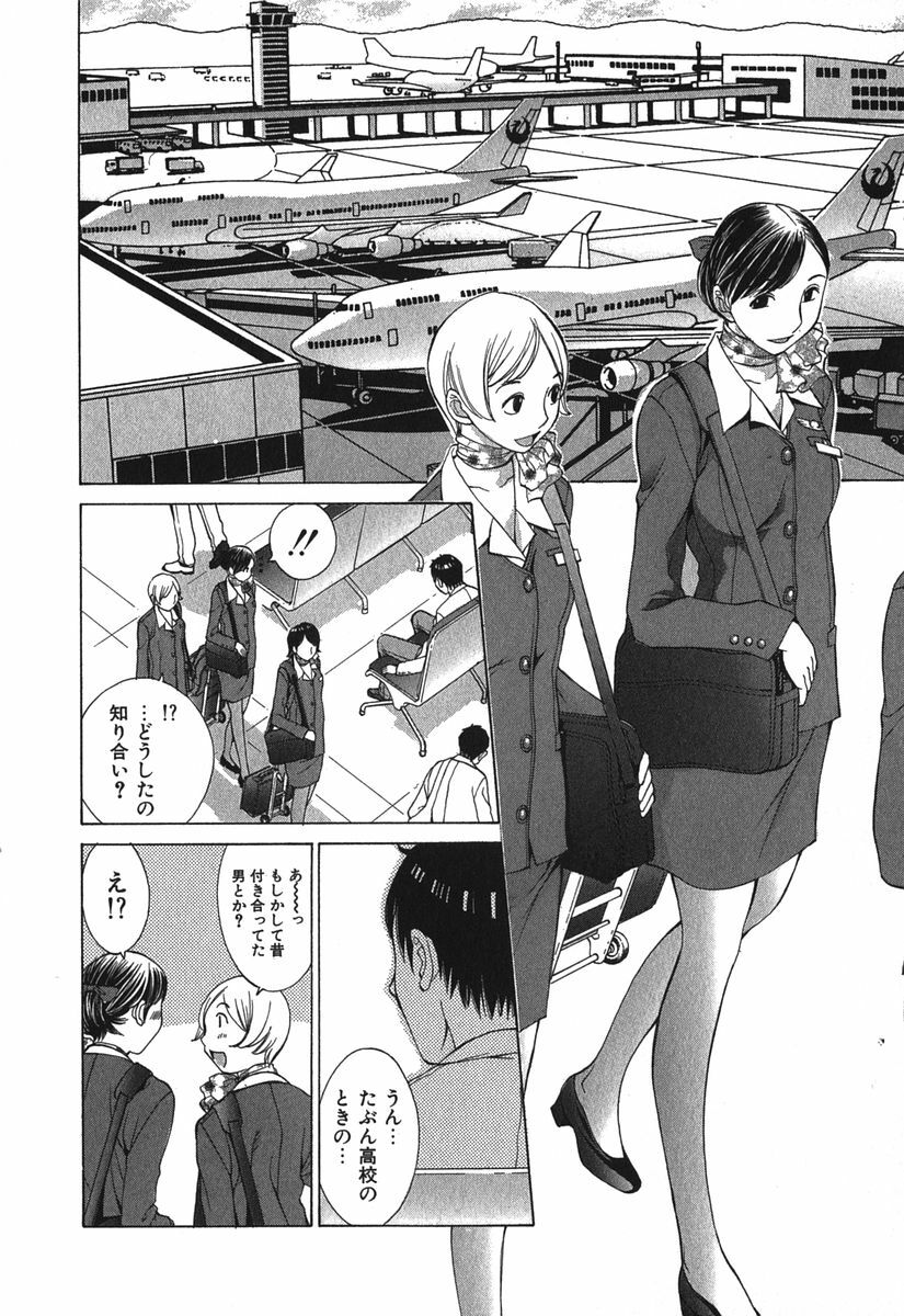 [Harazaki Takuma] Sukiiro Seifuku Zukan page 143 full