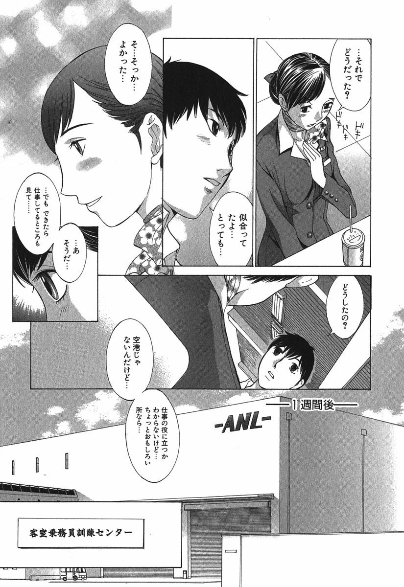 [Harazaki Takuma] Sukiiro Seifuku Zukan page 148 full