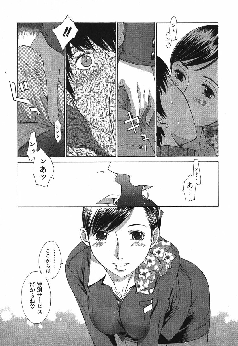 [Harazaki Takuma] Sukiiro Seifuku Zukan page 152 full