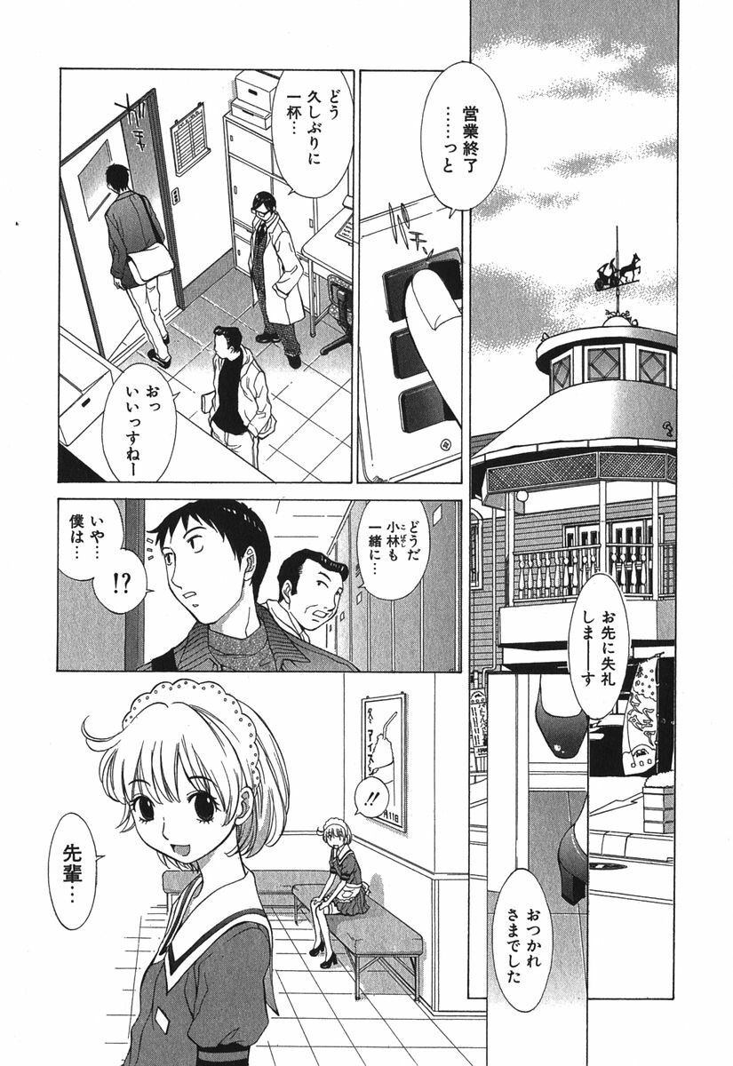 [Harazaki Takuma] Sukiiro Seifuku Zukan page 164 full