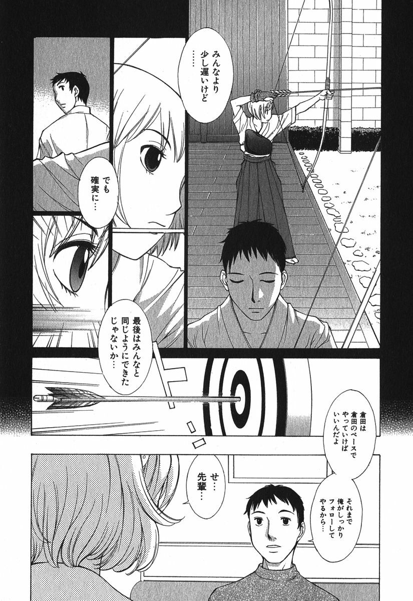 [Harazaki Takuma] Sukiiro Seifuku Zukan page 166 full