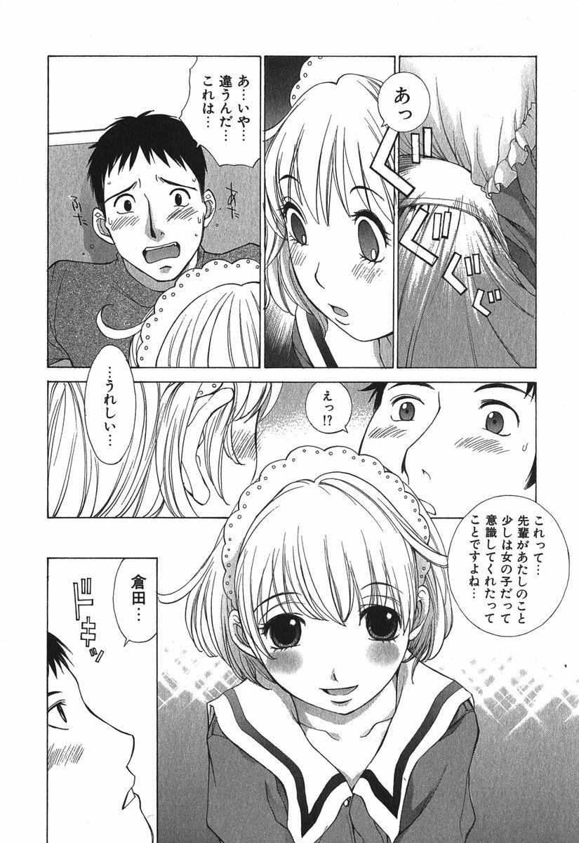 [Harazaki Takuma] Sukiiro Seifuku Zukan page 169 full