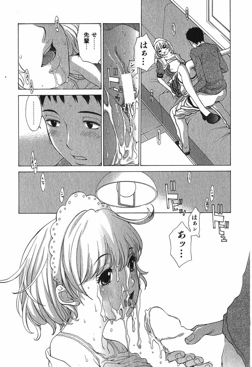 [Harazaki Takuma] Sukiiro Seifuku Zukan page 176 full