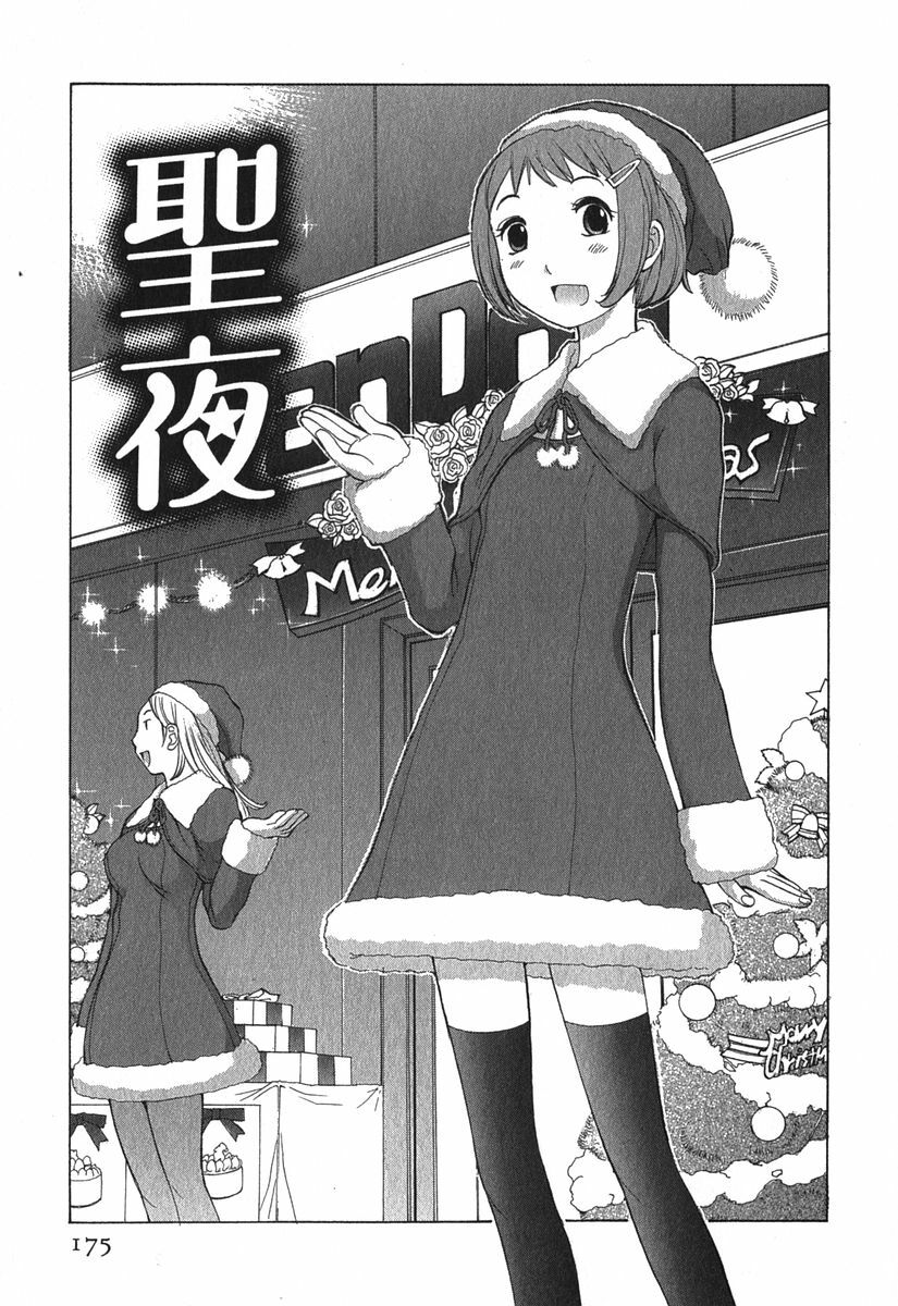 [Harazaki Takuma] Sukiiro Seifuku Zukan page 178 full