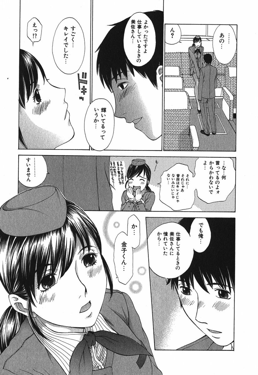 [Harazaki Takuma] Sukiiro Seifuku Zukan page 18 full