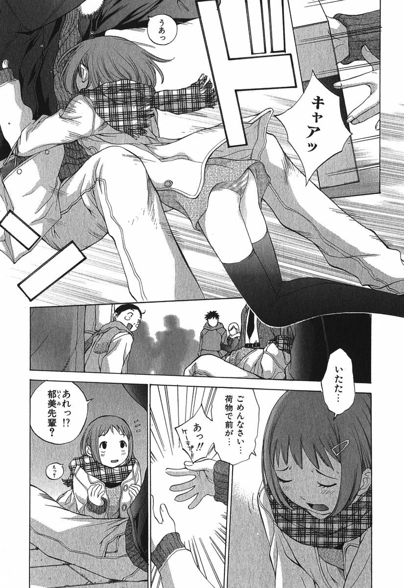 [Harazaki Takuma] Sukiiro Seifuku Zukan page 180 full