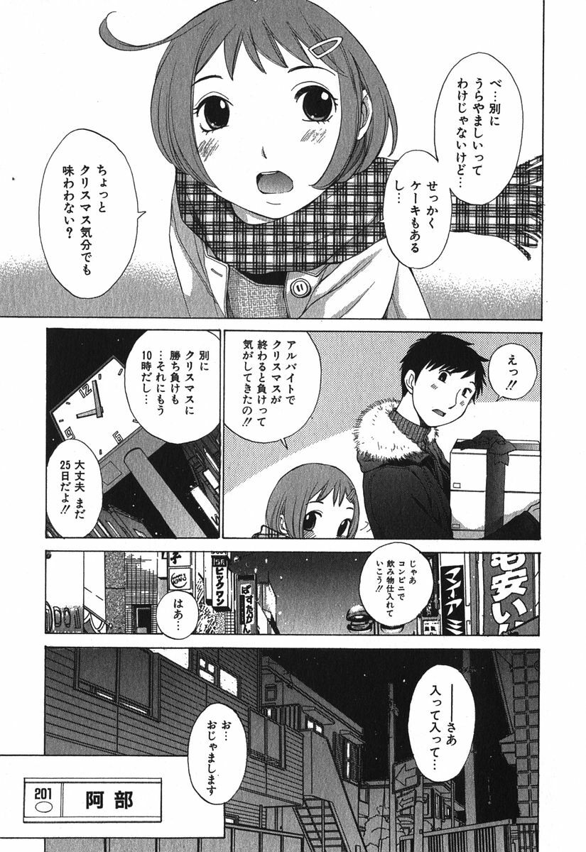 [Harazaki Takuma] Sukiiro Seifuku Zukan page 182 full