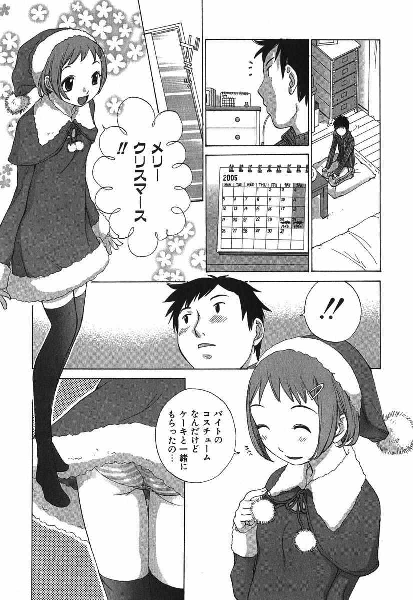 [Harazaki Takuma] Sukiiro Seifuku Zukan page 184 full